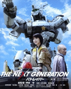 Japanese Movie - THE NEXT GENERATION PATLABOR / Part 2 - Japan Blu-ray Disc