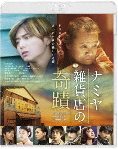 Japanese Movie - The Miracles Of The Namiya General Store - Japan Blu-ray Disc