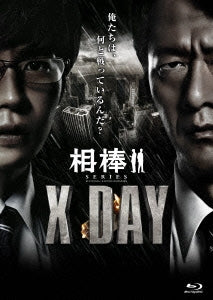 Japanese Movie - Aibo Series X DAY - Japan Blu-ray Disc+DVD