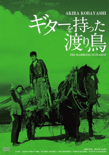 Movie-Kobayashi Akira / The Rambling Guitarist -Japan DVD