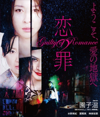 TV Drama - Guilty of Romance <limited> - Japan Blu-ray Disc