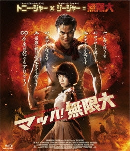 Movie - Tom Yum Goong 2 - Japan Blu-ray Disc