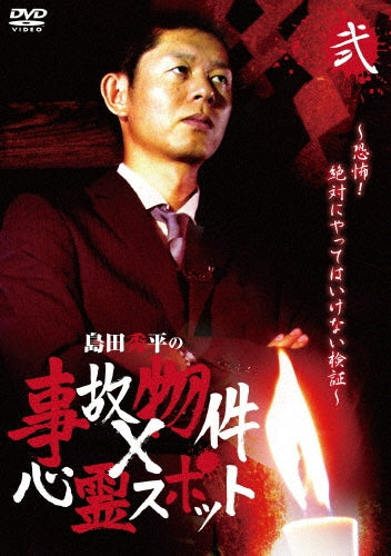 Movie-Cell 213-Japan DVD