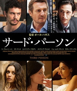 Movie - Third Person - Japan Blu-ray Disc
