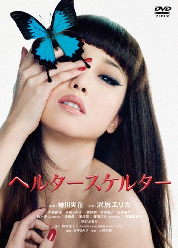 Movie-Argo-Japan DVD