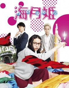 Japanese Movie - Princess Jellyfish (Kurage-hime) - Japan Blu-ray Disc+DVD