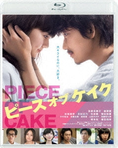 Japanese Movie - Piece Of Cake - Japan Blu-ray Disc+DVD