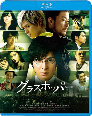 Japanese Movie - Grasshopper Standard Edition - Japan Blu-ray Disc