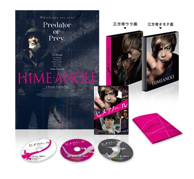 Japanese Movie - Himeanole Deluxe Edition - Japan Blu-ray Disc+2DVD