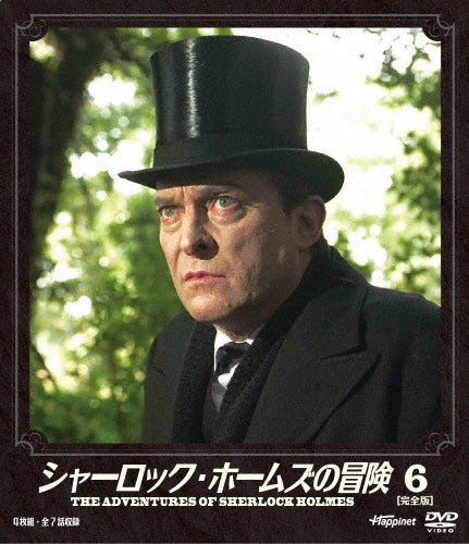 TV Series-The Adventures Of Sherlock Holmes Vol.6-Japan 4 DVD