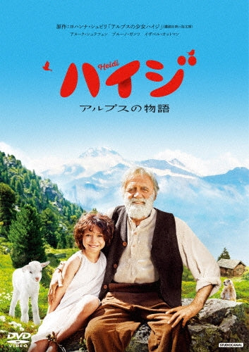 Movie-Heidi-Japan DVD