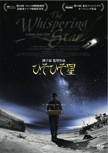 Japanese Movie-The Whispering Star (Hisohiso Boshi)-Japan DVD