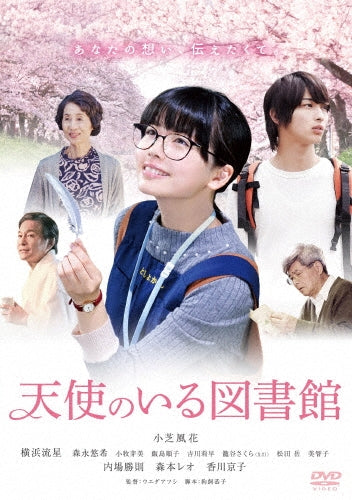 Japanese Movie-Tenshi no Iru Toshokan-Japan DVD