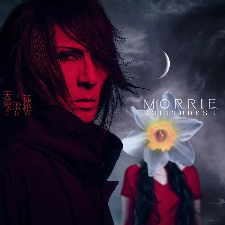 Morrie - SOLITUDES I: Kozetsuno Utaha Tentokashi - Japan CD