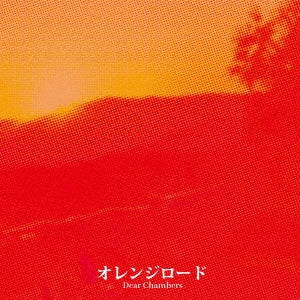 Dear Chambers - Orange Road - Japan CD single