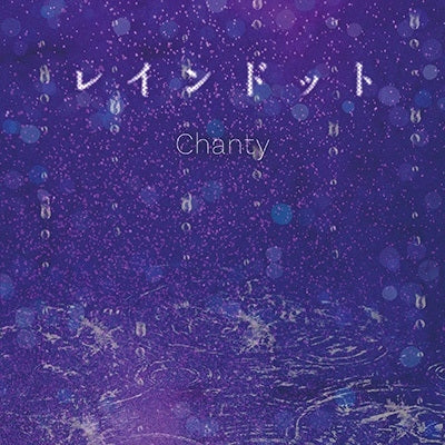 Chanty - Rain Dot A - Japan CD+DVD