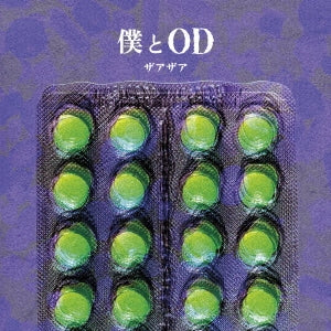 Xaa-Xaa - Boku To Od - Japan CD+DVD