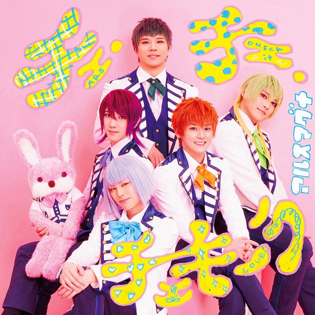 ARSMAGNA - Che Che Chekira - Japan Type-B CD single
