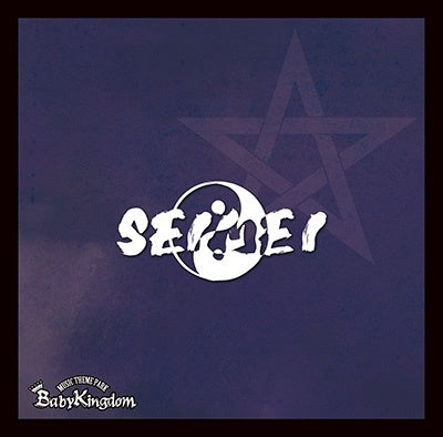 BabyKingdom - SEIMEI - Japan Type-A CD+DVD Limited Edition