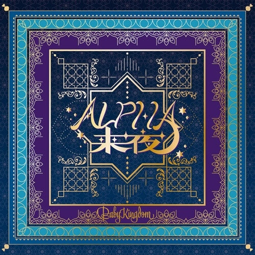 BabyKingdom - Alpha Raiya/Hirakegoma - Japan Type-A CD+DVD Limited Edition