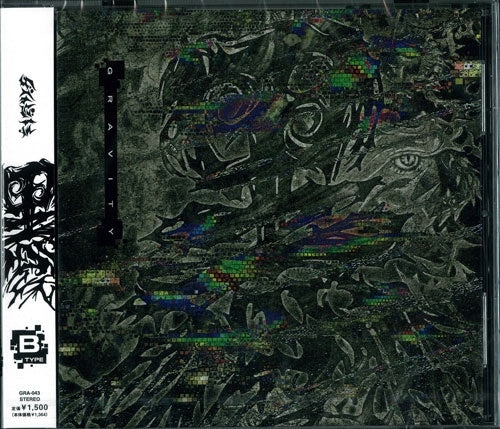 Gravity - Kuro - Japan Type-B CD Single