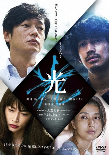 Japanese Movie-Hikari-Japan 2 DVD