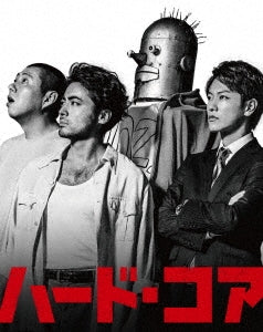 Japanese Movie - Hard Core Deluxe Edition - Japan Blu-ray Disc+DVD