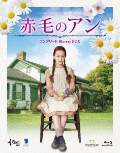 Movie - L.M. Montgomery's Anne Of Green Gables Complete Blu-ray Box - Japan 3 Blu-ray Disc