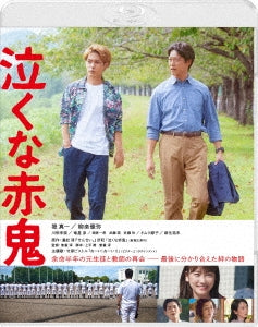 Japanese Movie - Naku na Akaoni - Japan Blu-ray Disc