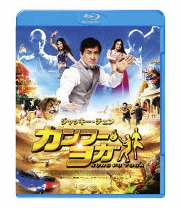 Movie - Kung Fu Yoga - Japan Blu-ray Disc
