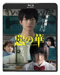 Japanese Movie - The Flowers of Evil (Aku no Hana) Regular Edition - Japan Blu-ray Disc