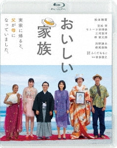Japanese Movie - Oishii Kazoku - Japan Blu-ray Disc
