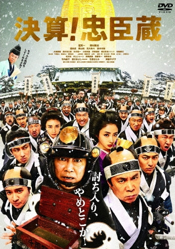 Japanese Movie-Kessan! Chushingura (The 47 Ronin in Debt)-Japan DVD