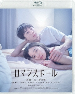 Japanese Movie - Romance Doll - Japan Blu-ray Disc