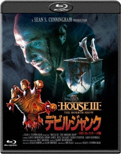 Movie - House 3:the Horror Show - Japan Blu-ray Disc