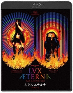 Movie - Lux AEterna - Japan Blu-ray Disc