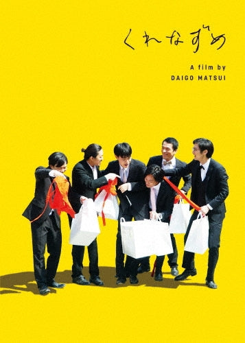 Japanese Movie-Kurenazume (Remain In Twilight)-Japan 2 DVD
