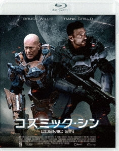 Movie - Cosmic Sin - Japan Blu-ray Disc