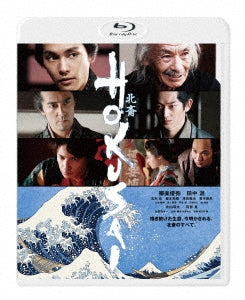 Japanese Movie - Hokusai - Japan Blu-ray Disc