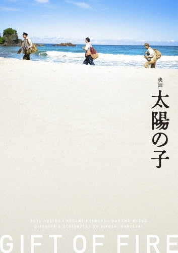 Japanese Movie-Taiyo no Ko Movie (GIFT OF FIRE) Deluxe Edition-Japan 2 DVD