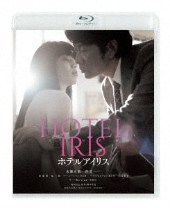 Japanese Movie - Hotel Iris - Japan Blu-ray Disc