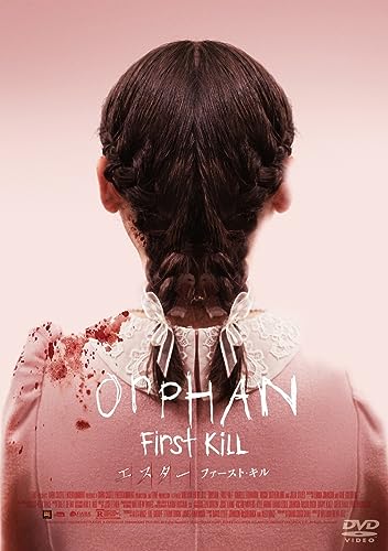 Movie - Orphan: First Kill - Japan DVD Disc