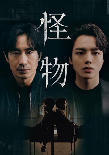 Movie - Monster Dvd Box 1 - Japan 4 DVD Box set