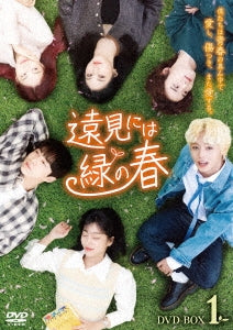 Park Ji Hoon - At a Distance, Spring Is Green - Japan 3 DVD