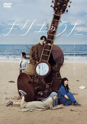Japanese Movie-Kyrie no Uta-Japan DVD