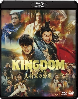Japanese Movie - Kingdom Daishougun No Kikan Blu-Ray&Dvd Set - Japan Blu-ray Disc+DVD