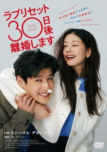 Movie - LOVE RESET - Japan DVD
