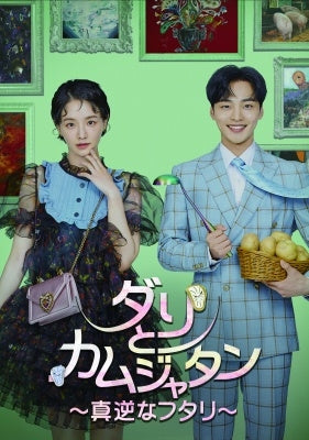 TV Series - Dali & Cocky Prince DVD Box 1 - Japan 4 DVD Box Set