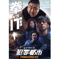 Movie - The Roundup: Punishment - Japan DVD