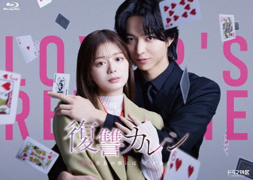 Japanese TV Drama - Fukushuu Kareshi Dekiai Shachou No Kao Ni Ha Ura Ga Aru Blu-Ray -Box - Japan 2 Blu-ray Disc